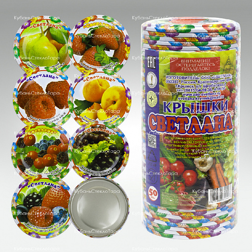 Крышка 82 СКО "Светлана" (фрукты ягоды  в упак) в Волгограде оптом и по оптовым ценам