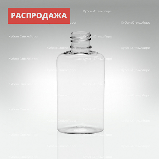 Флакон №9 (0,05 л) Din (18) Плоский  оптом и по оптовым ценам в Волгограде