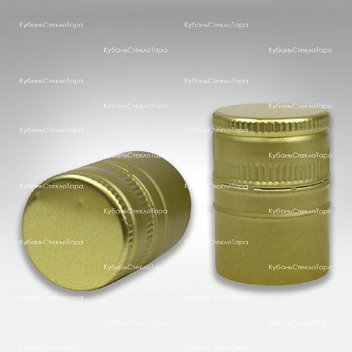 Колпачок алюминиевый (31,5*44) золото  в Волгограде оптом и по оптовым ценам