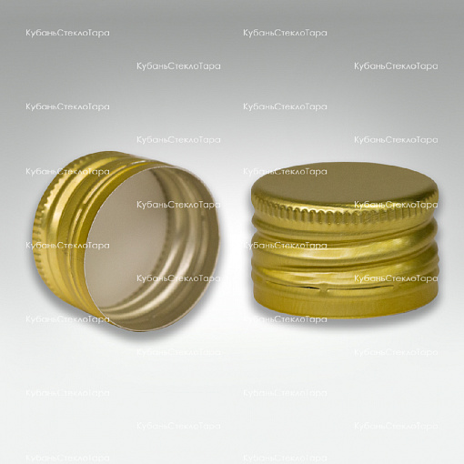 Колпачок алюминиевый с резьбой (28*18) золото в Волгограде оптом и по оптовым ценам